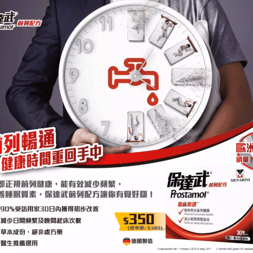 保達武 保達武