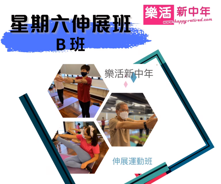 (AS260709SATA) 2026年8月份 星期六綜合伸展肌力運動