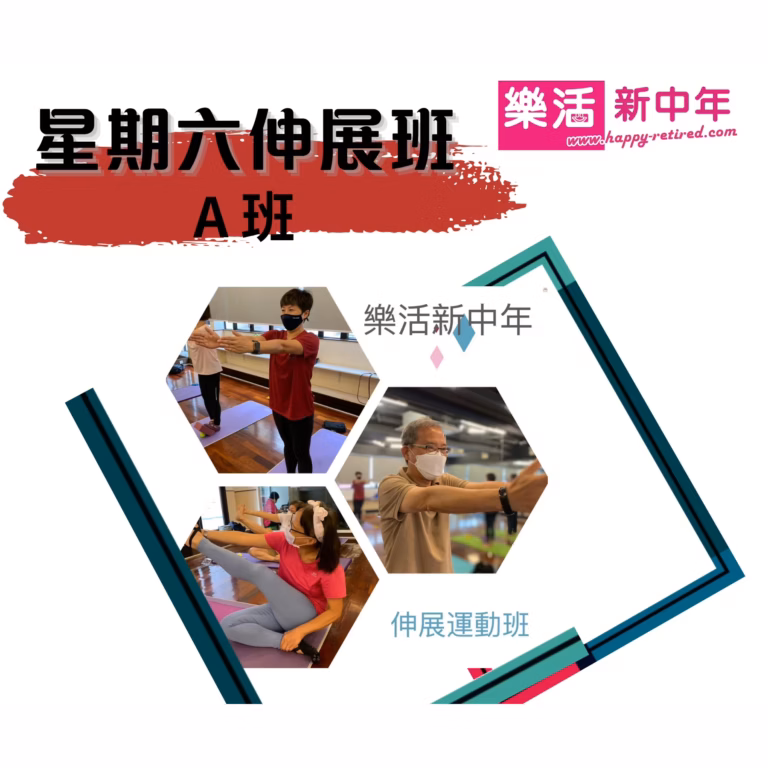 (AS260709SATA) 2026年7月份 星期六綜合伸展肌力運動