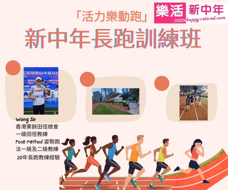 (AS2607fhj) 2026年9月份 長跑班